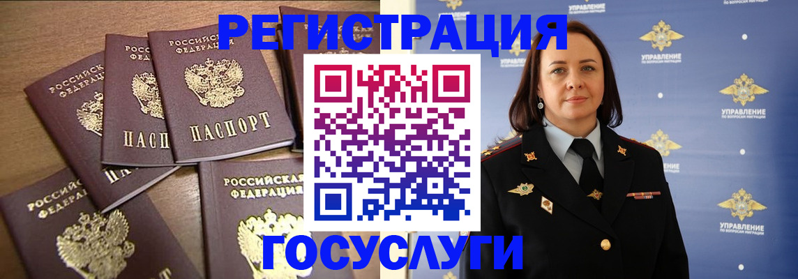прописка законно в Озёрске