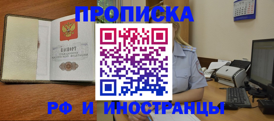 пропишу в квартире в Озёрске