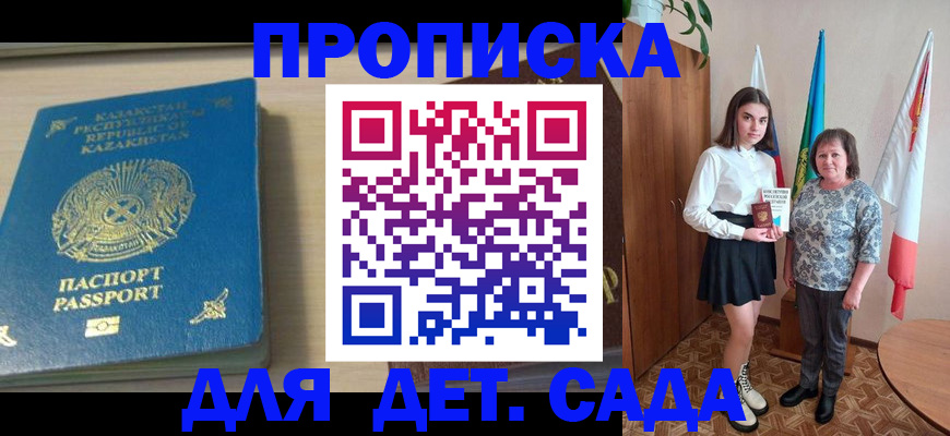 временная регистрация гарантия в Озёрске