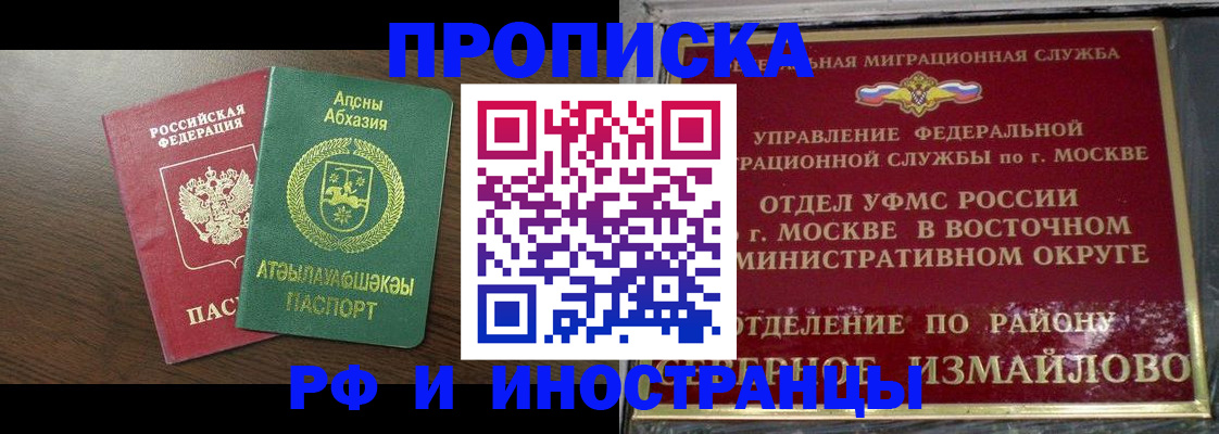 временная регистрация госуслуги в Озёрске