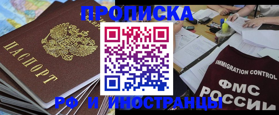 прописка для кредита в Озёрске
